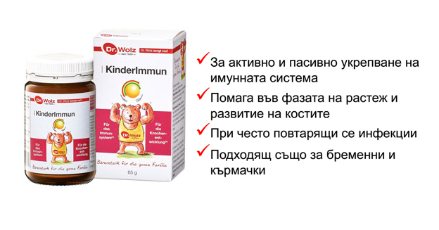 Киндеримун