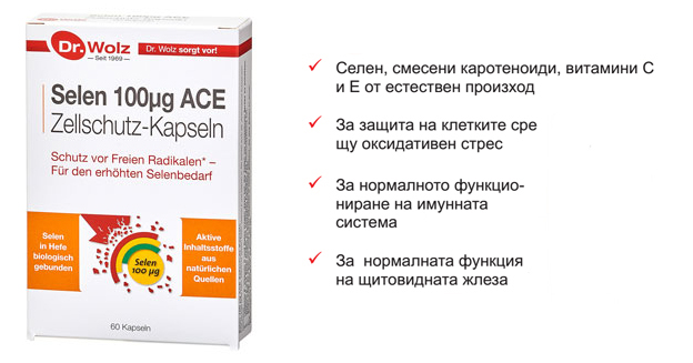 селен