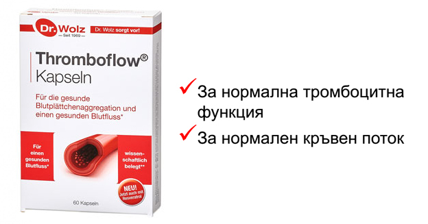 тробофлоу атеросклероза тромбоцити