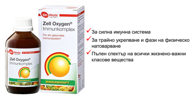 цел оксиджен