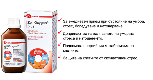 цел оксиджен антиоксидант